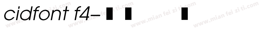 cidfont f4字体转换